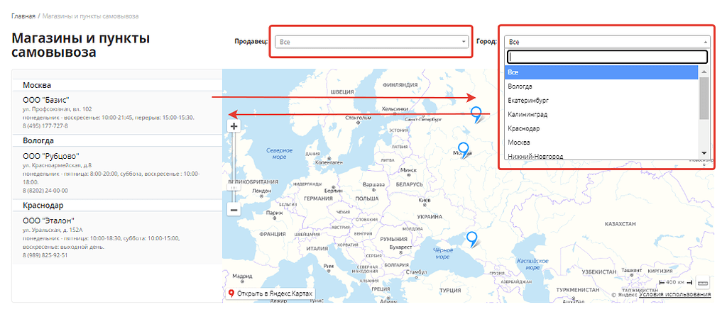 Магазины кб на карте