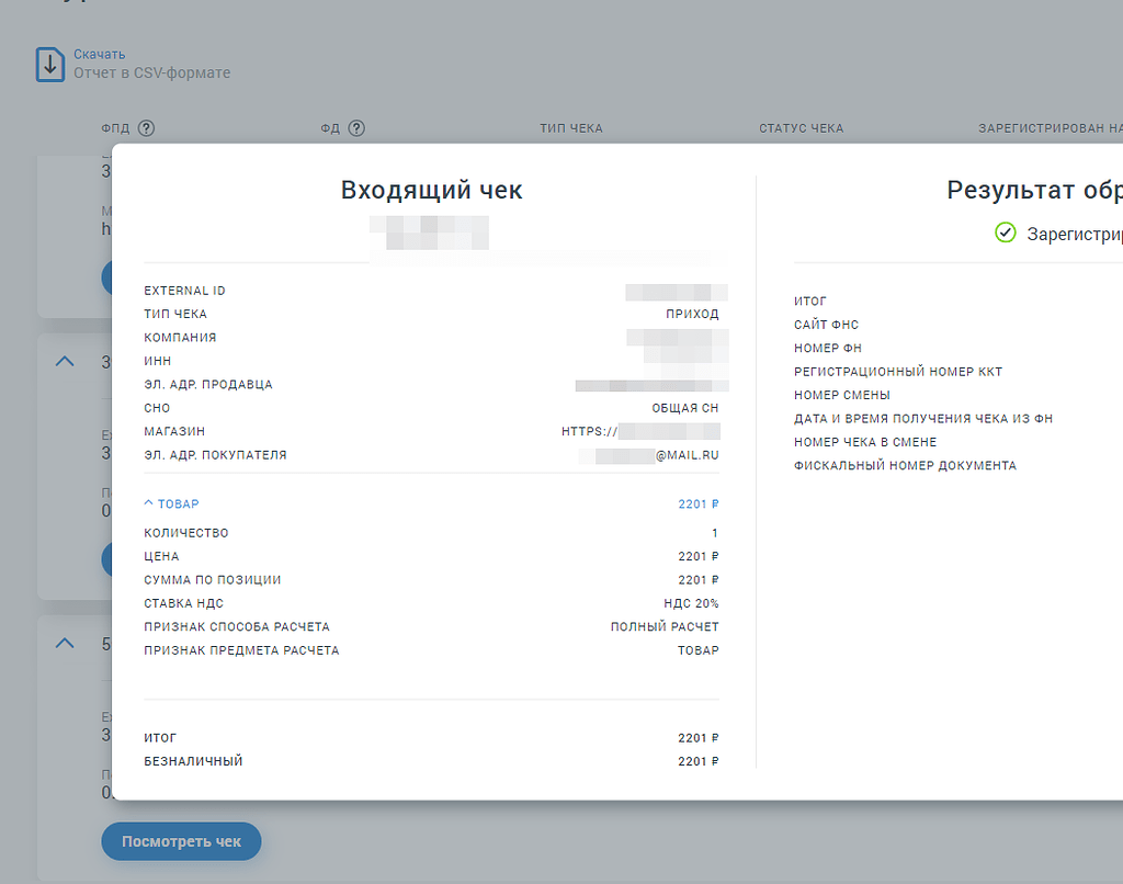 Чеки онлайн и оплата через Сбербанк - Общие вопросы - Русскоязычный форум  CS-Cart