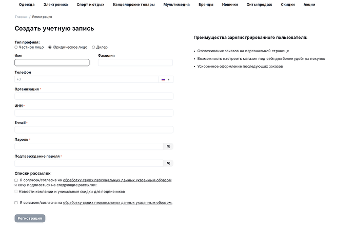 Регистрация юридическим лицом