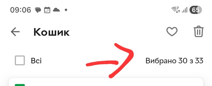 Screenshot_20251121_090638_Rozetka