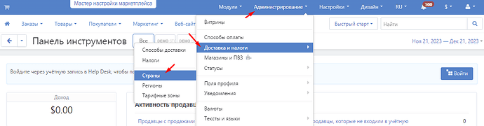 Страны