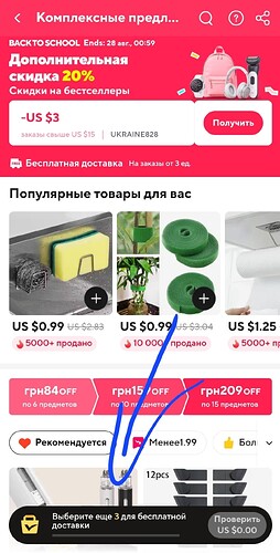 Screenshot_20250824_101821_AliExpress