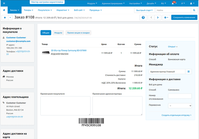 Screenshot from 2024-06-20 14-11-00