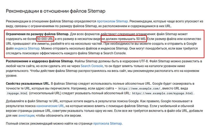 Рекомендации