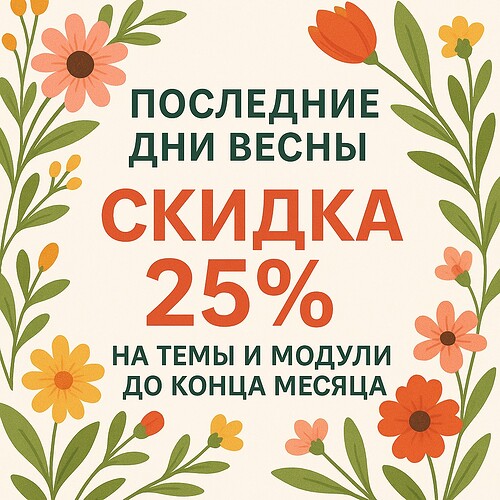 spring_ru