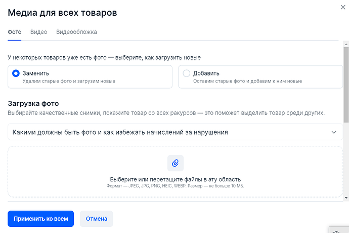 Ozon Торговая площадка - Google Chrome