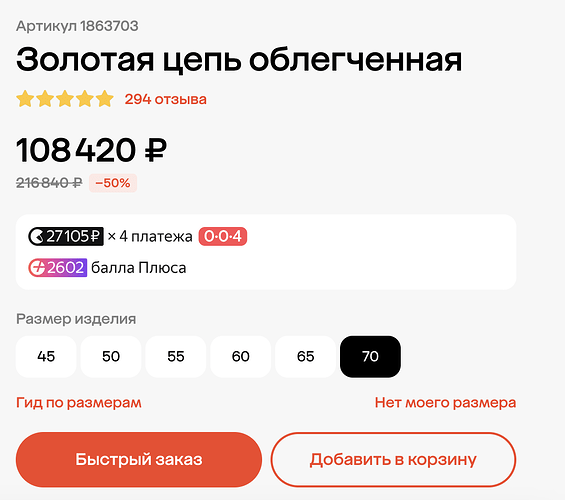 Снимок экрана 2025-07-13 в 16.46.53