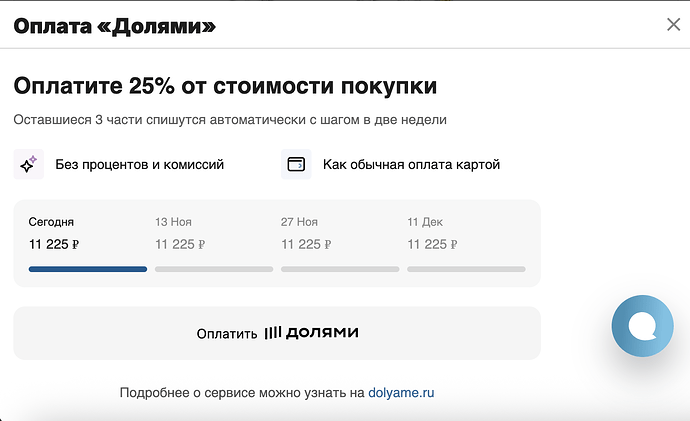 Снимок экрана 2025-10-30 в 17.22.21