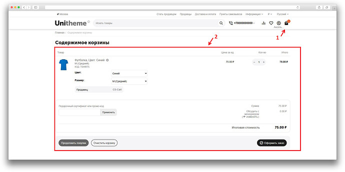 step_ to_purchase-ru