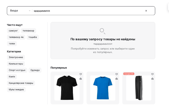 Экран «ничего не найдено»