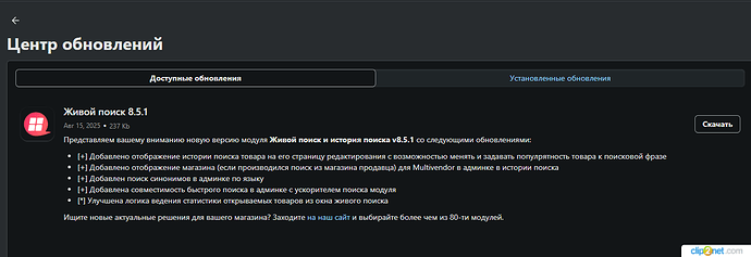 Окно переполнения области задач._250816095037
