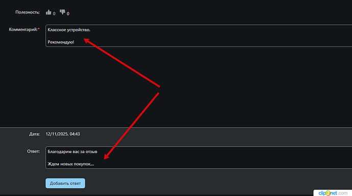 Окно переполнения области задач._251211174433