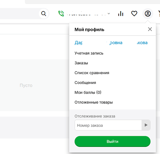 Снимок экрана 2025-10-17 153643