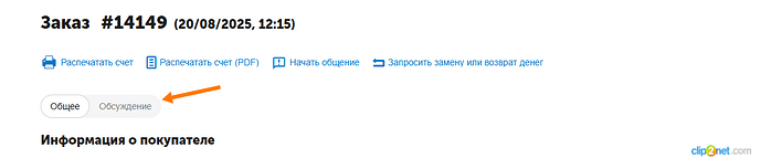 Окно переполнения области задач._250820152507