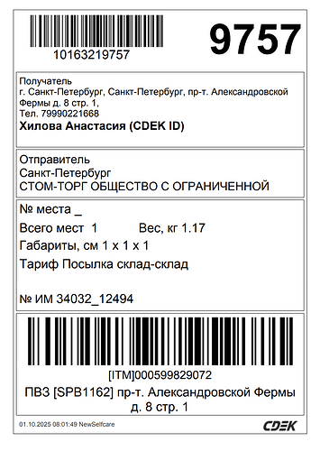 Снимок экрана 2025-10-01 в 11.01.56