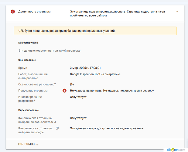 Окно переполнения области задач._250303170831