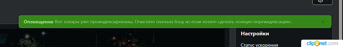 Окно переполнения области задач._260317143802