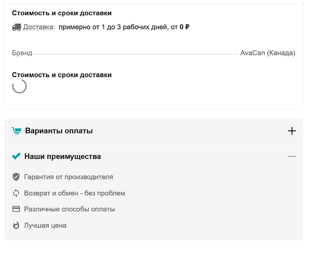 Снимок экрана 2024-08-18 211654