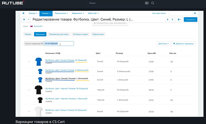 Вариации-разные названия