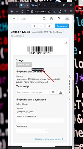 Screenshot_1