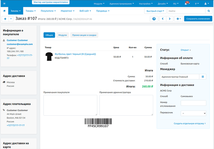 Screenshot from 2024-06-20 14-11-06