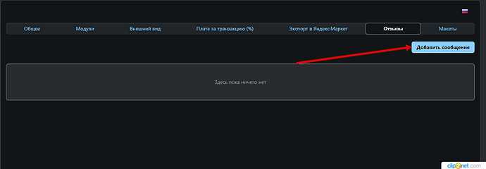 Окно переполнения области задач._250612092130