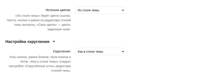 Цветовая схема: источник цветов и скругление