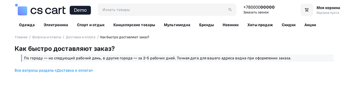 Страница вопроса