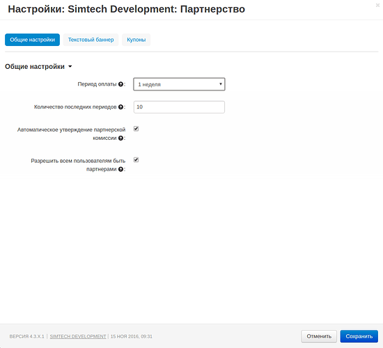 customers_as_affiliates_setting_ru.png