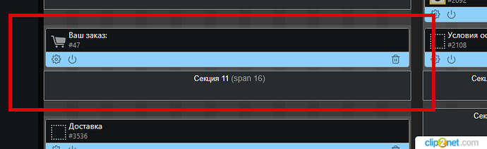 Окно переполнения области задач._251007162904
