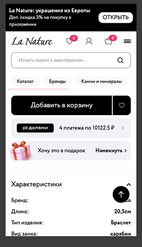 Снимок экрана — 2026-06-08 в 15.27.58