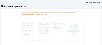 Снимок экрана 2025-10-27 133036