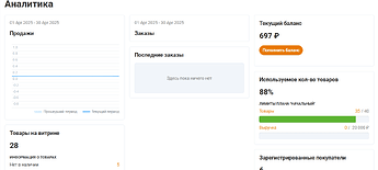 Снимок экрана 2025-04-14 184217