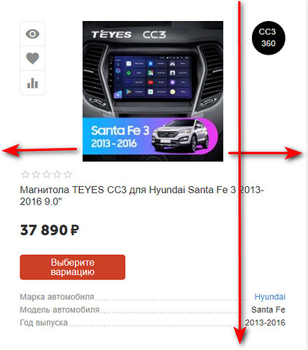 карточка  товара