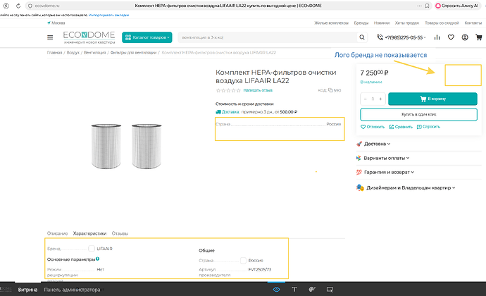 2-Лого с хар-кой