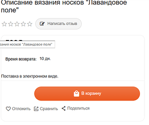 Снимок экрана 2025-04-13 200552