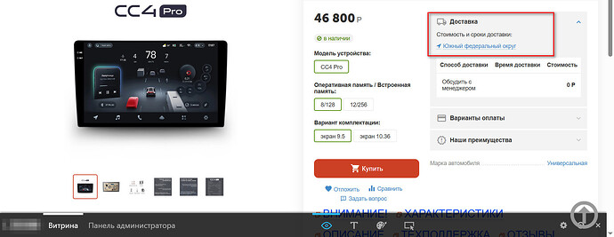 сдек_город_прод2