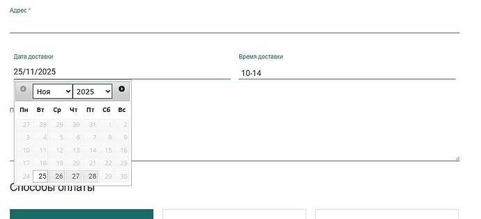 Снимок экрана 2025-11-23 100645