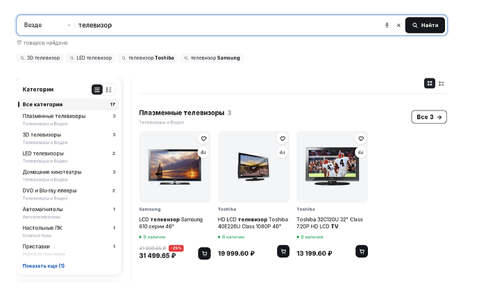 Окно поиска: по запросу «телевизор» первым стоит закреплённый телевизор Samsung