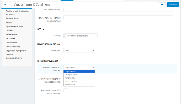 блок настроек модуля