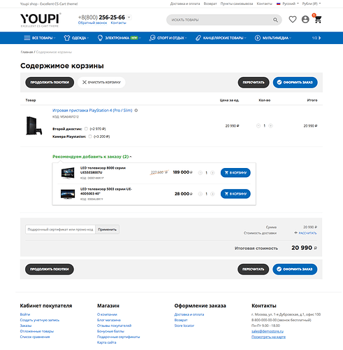 YoupiTheme-screen-cart.png