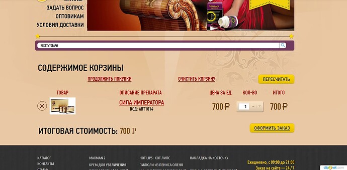 Окно переполнения области задач._250618091122