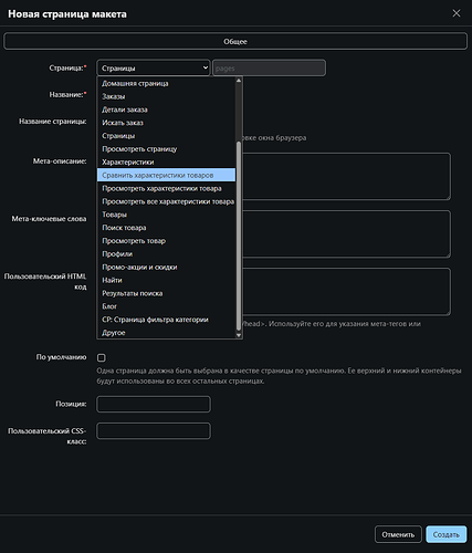 Снимок экрана 2026-03-10 105320