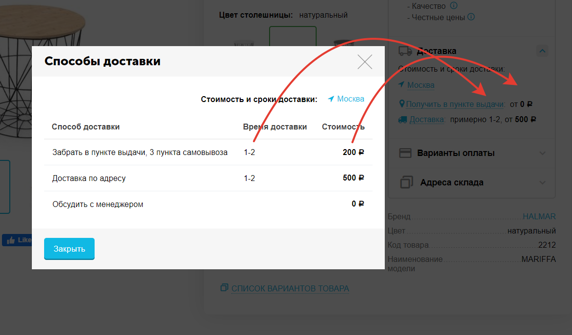 Вывод стоимости и срока доставки вместо 0 - Общение разработчиков -  Русскоязычный форум CS-Cart