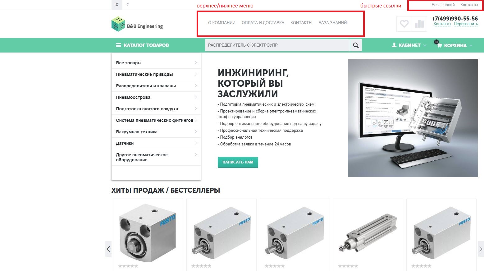 Меню в адаптивной версии - Общие вопросы - Русскоязычный форум CS-Cart