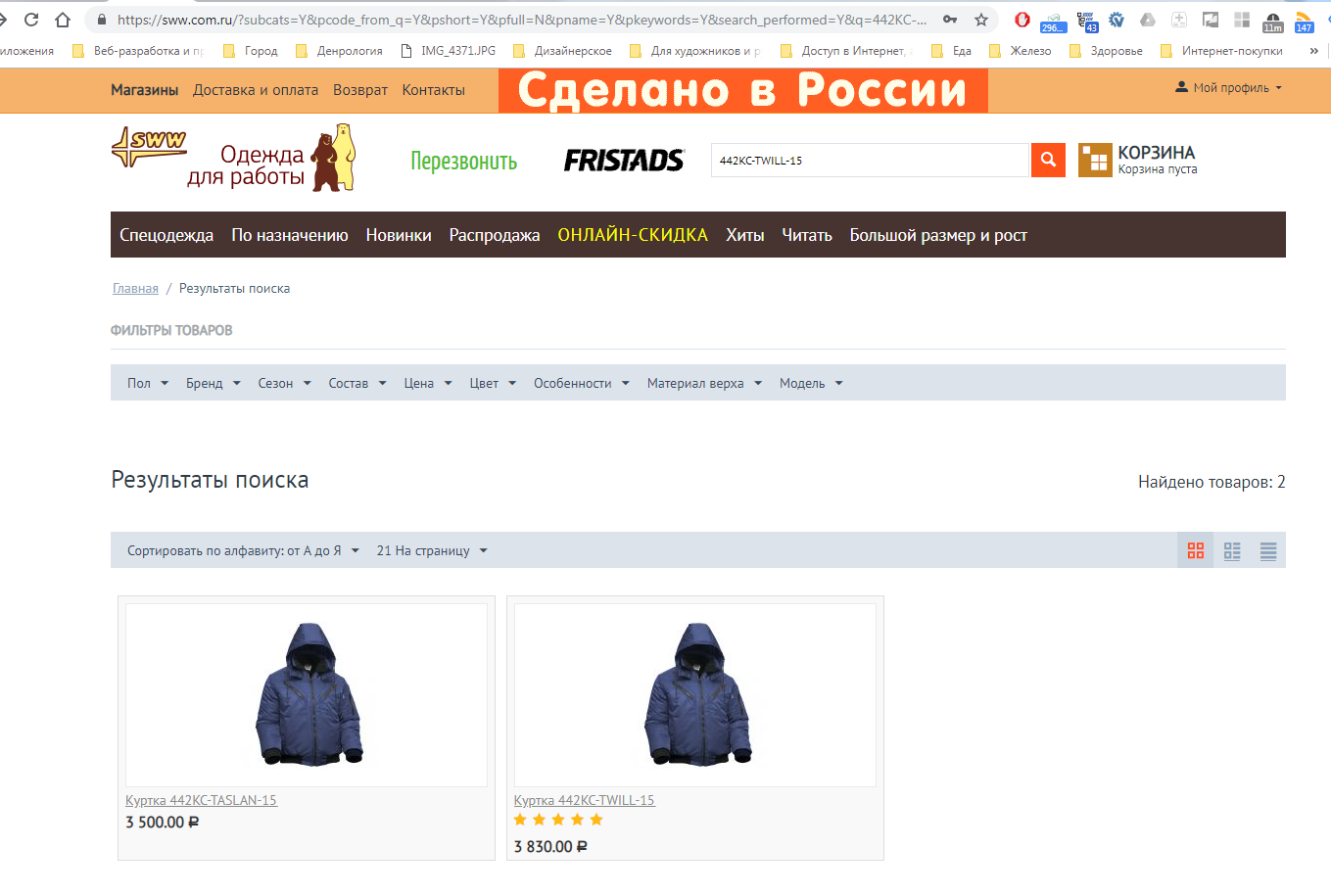 Не понимаю, почему вдруг поиск находит эти два товара - Общие вопросы -  Русскоязычный форум CS-Cart