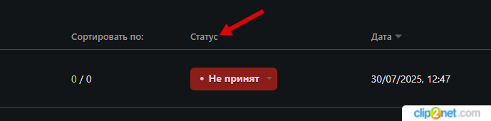 Окно переполнения области задач._250730125119