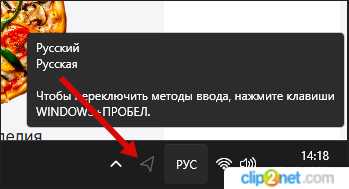 Окно переполнения области уведомлений._260327141905