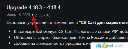 Окно переполнения области задач._250708102707