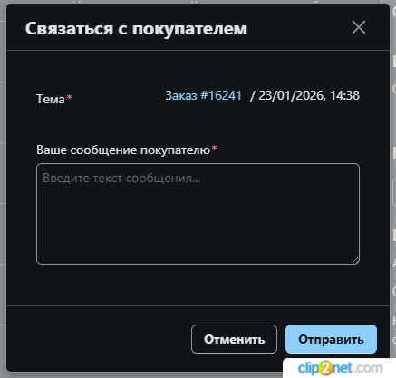 Окно переполнения области задач.260123145043